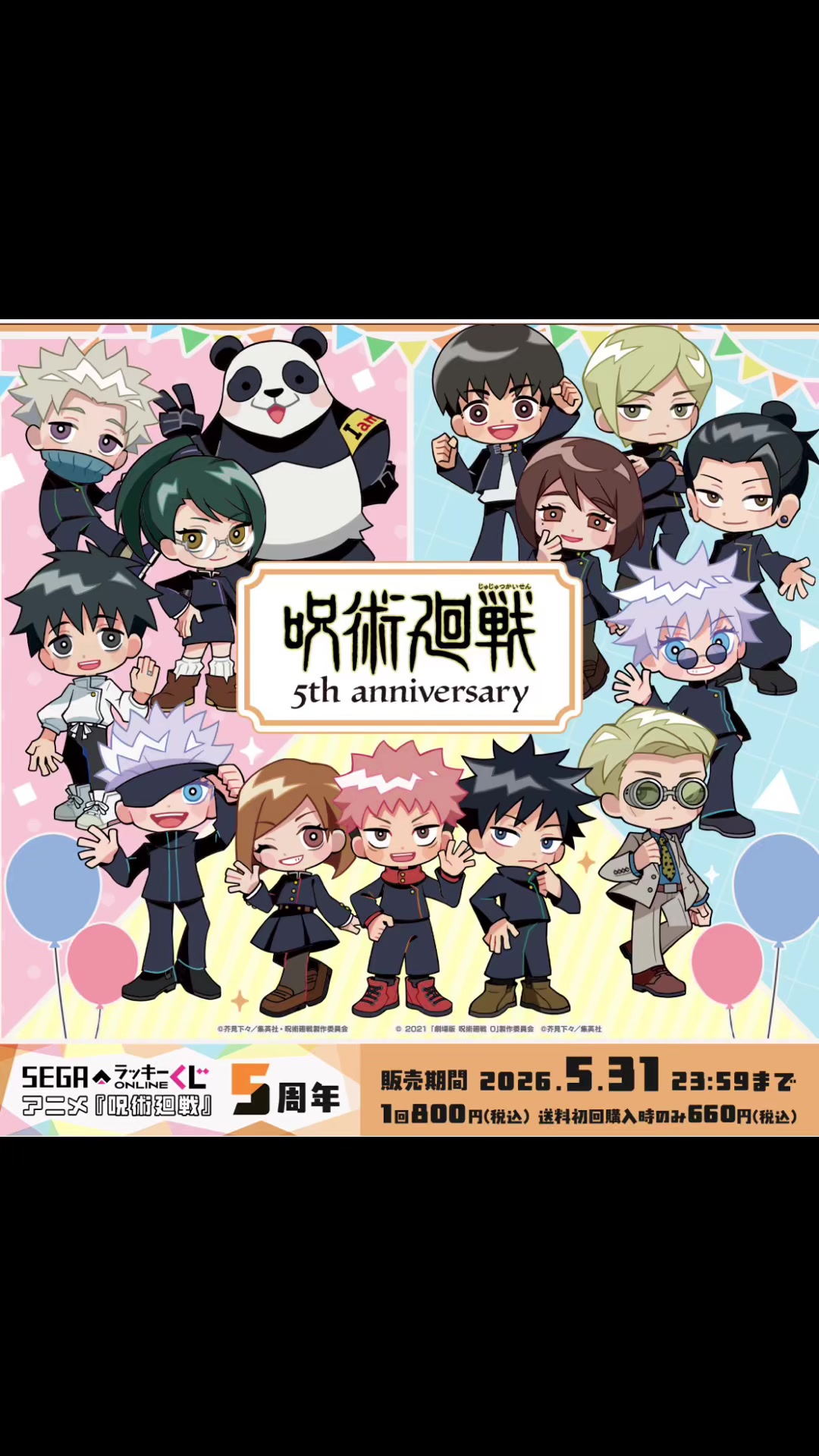 @オラフ!!
