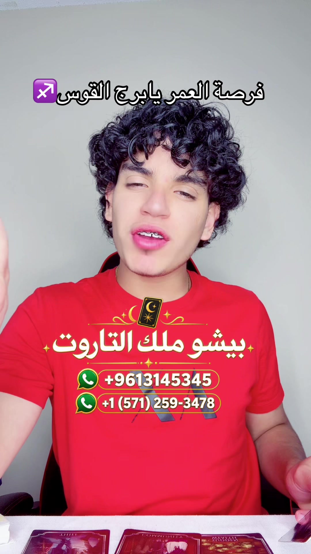@بيشوي || براندون