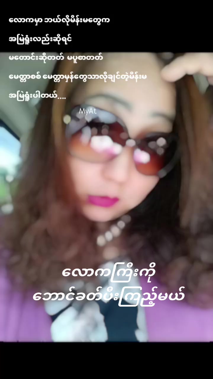 @မယ်မဒီ
