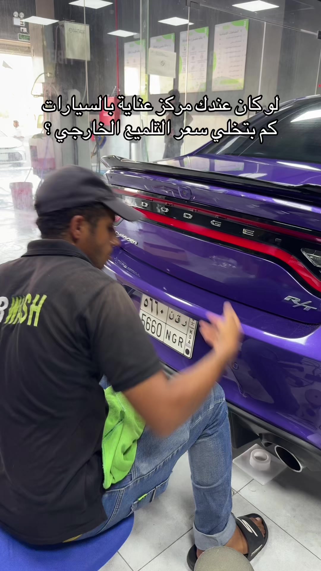@Fiber Wash | فايبر واش