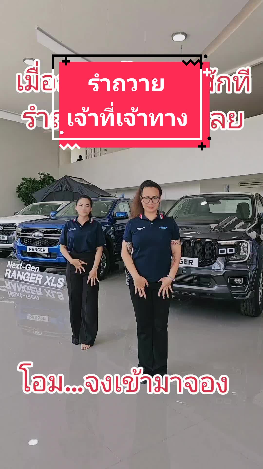 @ใบเตยนางรำที่ดูดวงได้นิดหน่อย