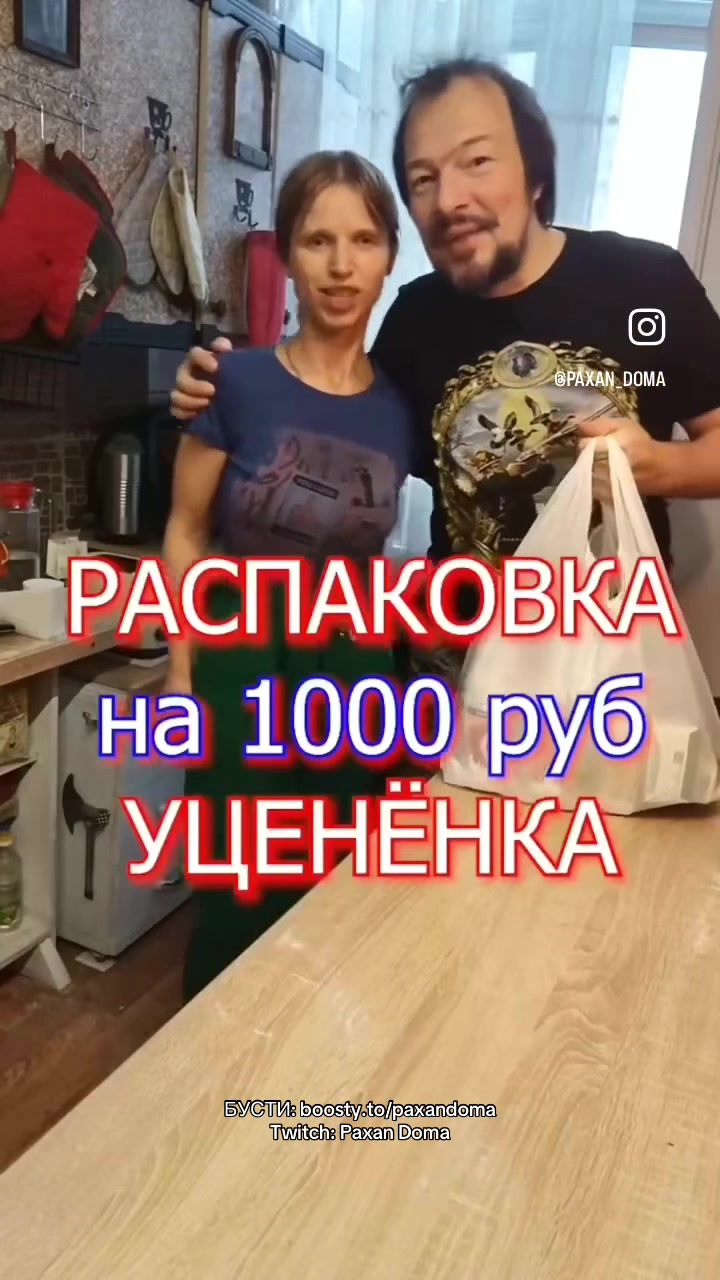 @PAXAN_DOMA