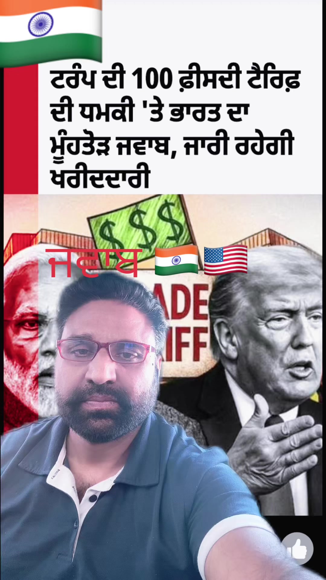 @Jagdeep randhawa