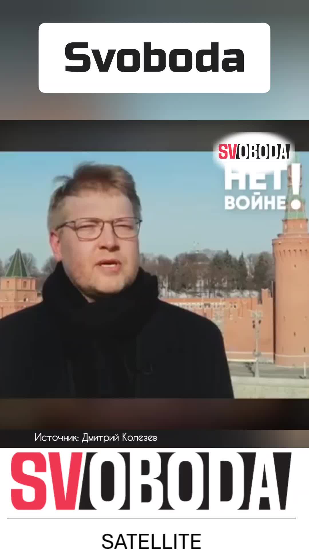 @Svoboda Satellite