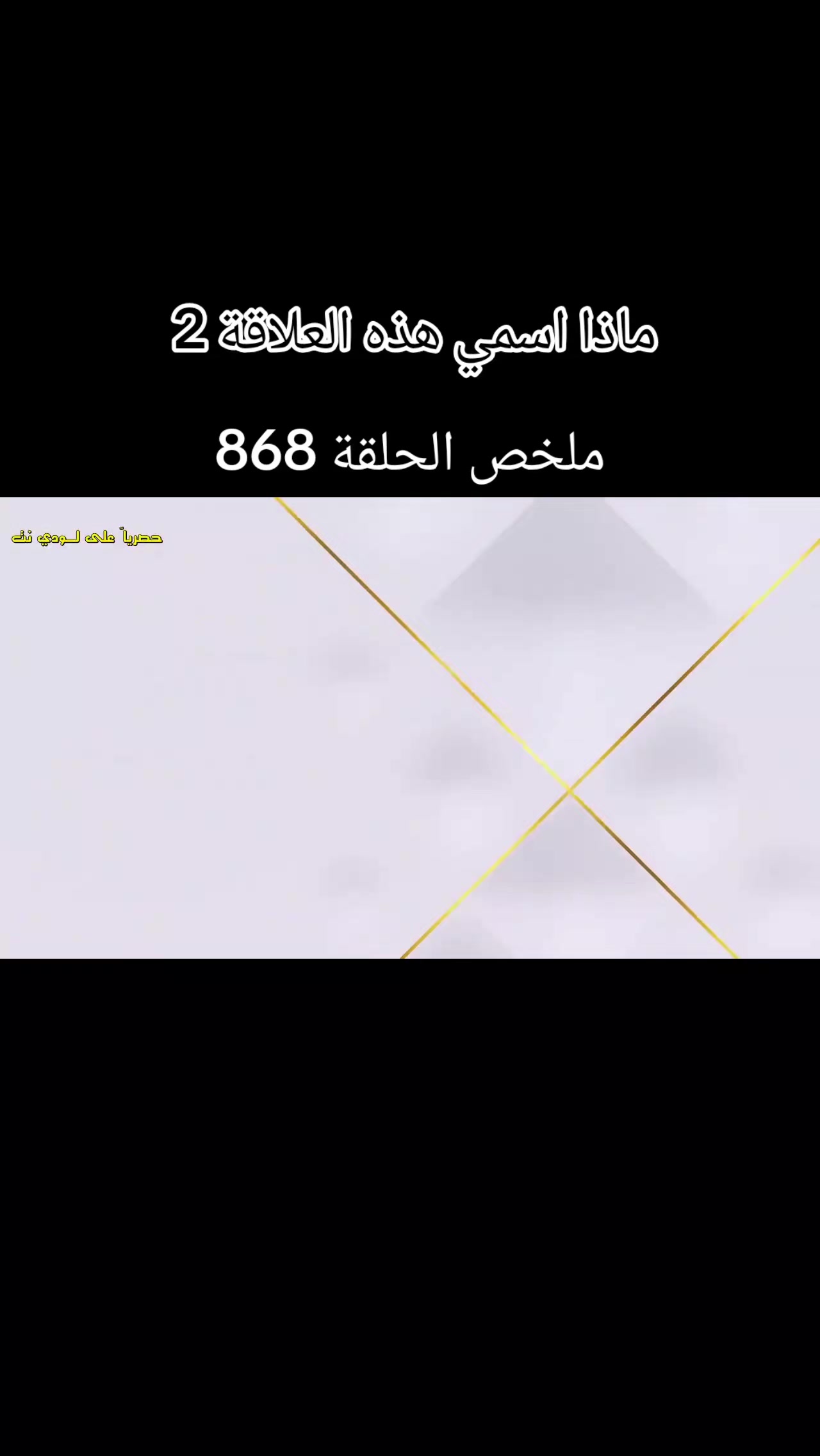 @دراش و نانديني
