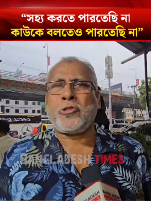 @Bangladesh Times