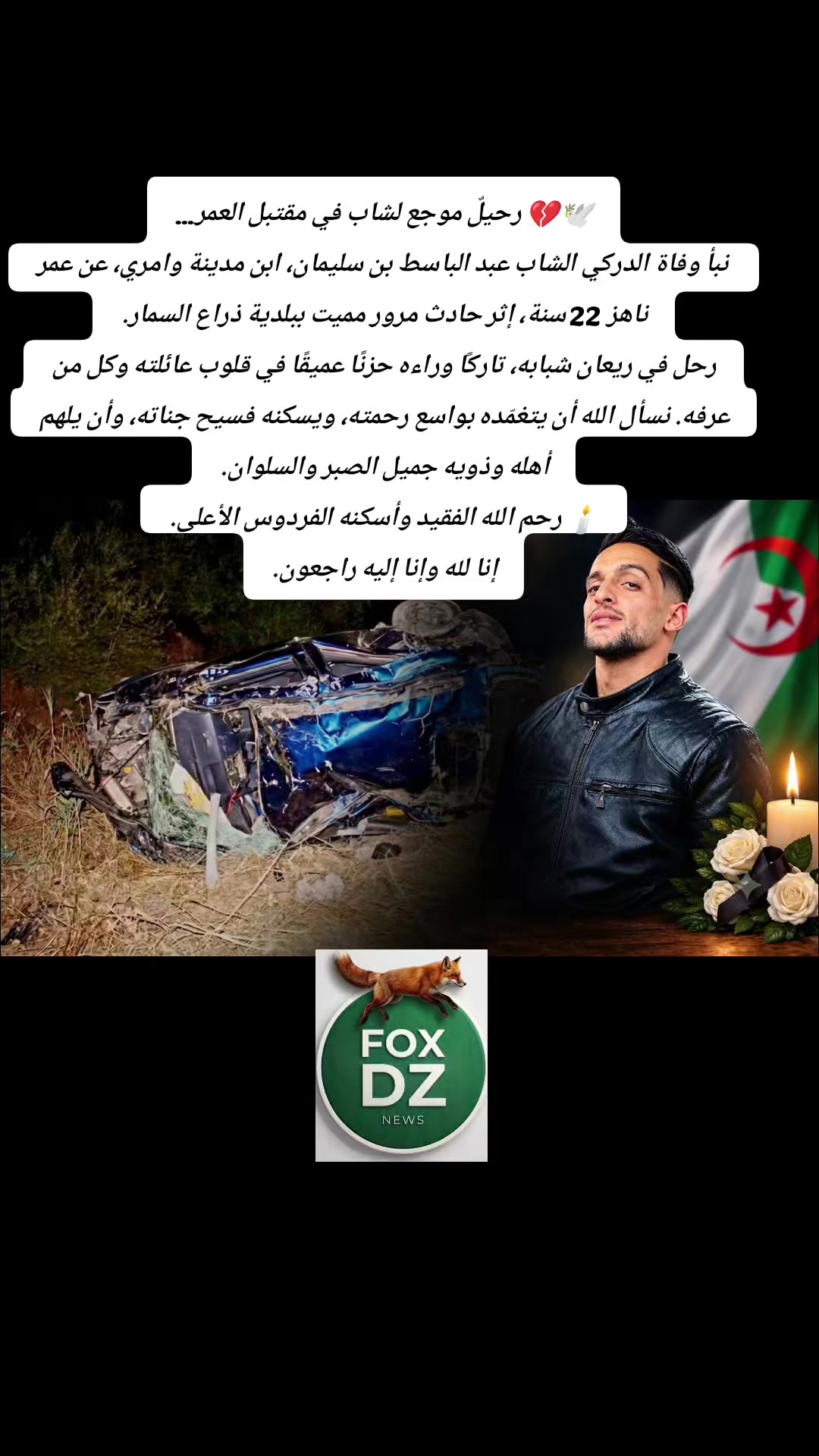 @🇩🇿FOX🦊 DZ🇩🇿