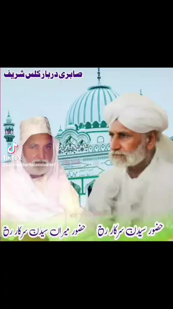@♣️صابئ,شاھو کا نین آلہ♣️،