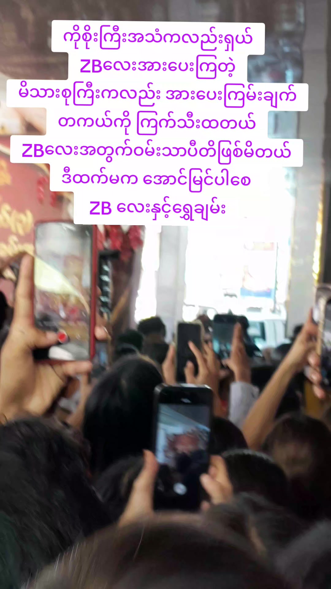 @Shwe Boke
