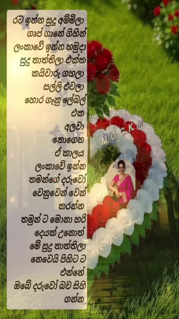 @M. G. C. K.MINUWANGALA