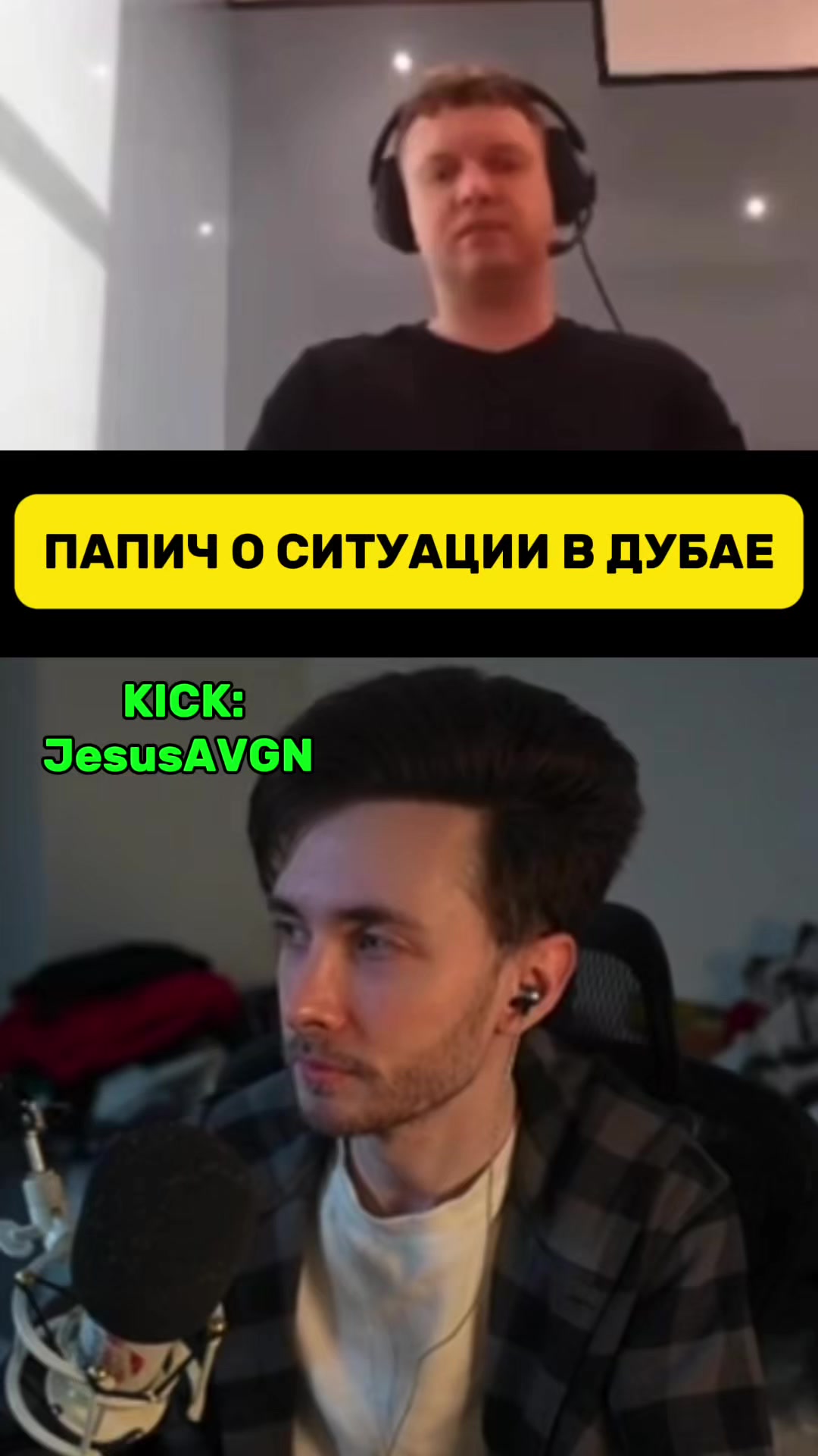 @Твич дед