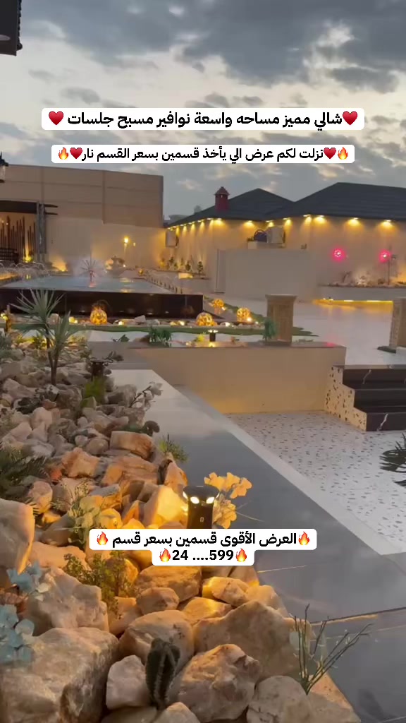 @شاليهات النخيل🌴