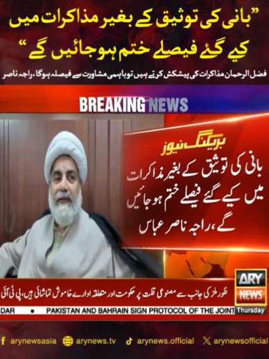 @ARY NEWS