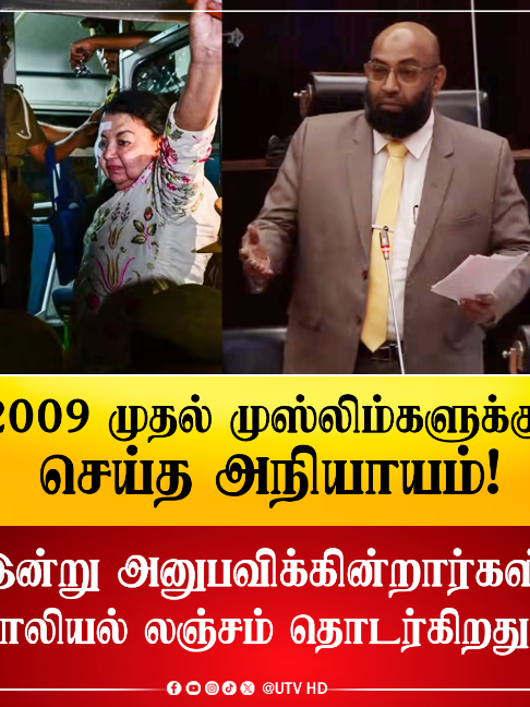 @UTV Tamil HD