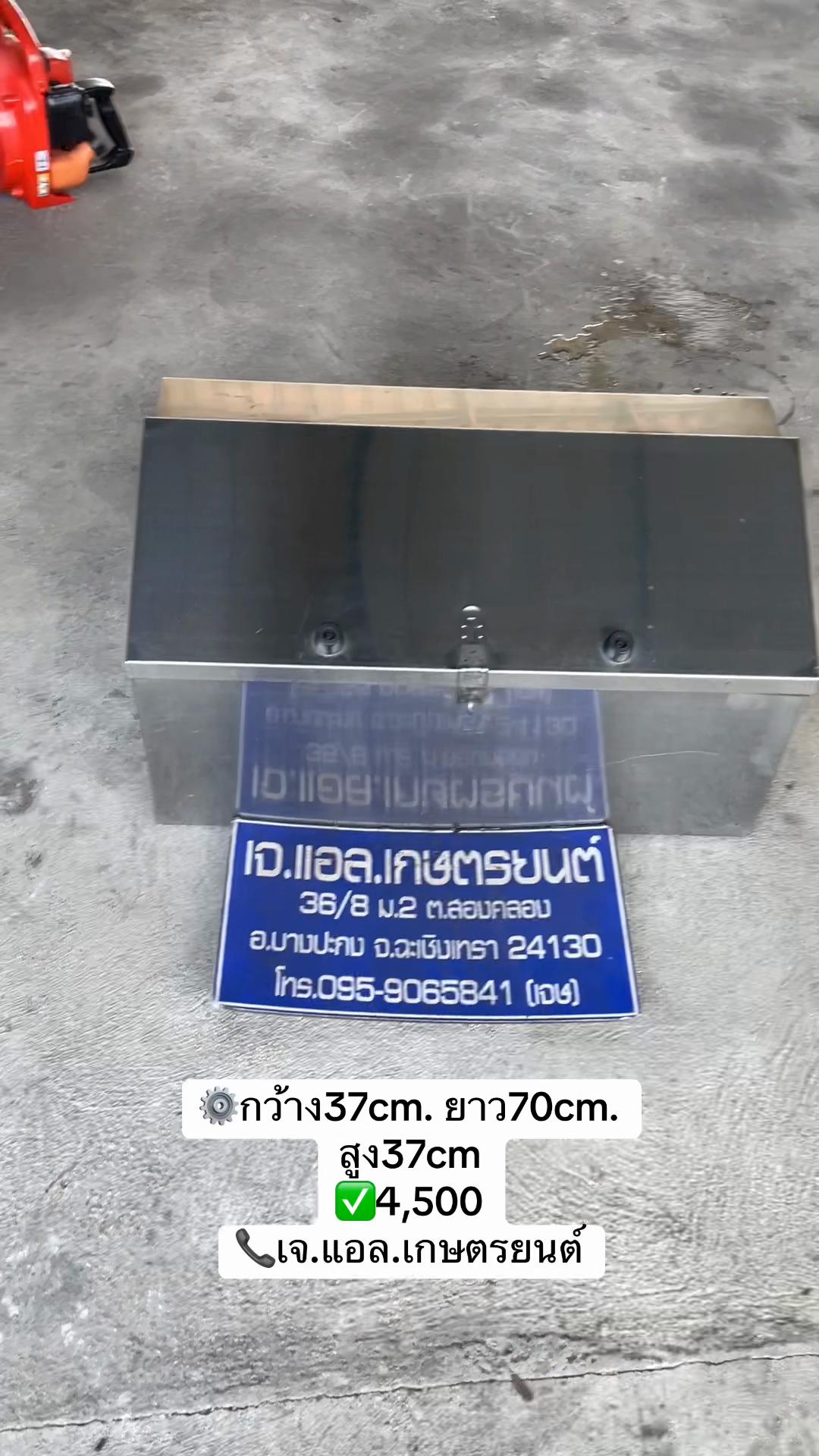 @เจ.แอล.เกษตรยนต์