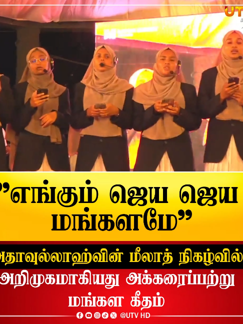 @UTV Tamil HD