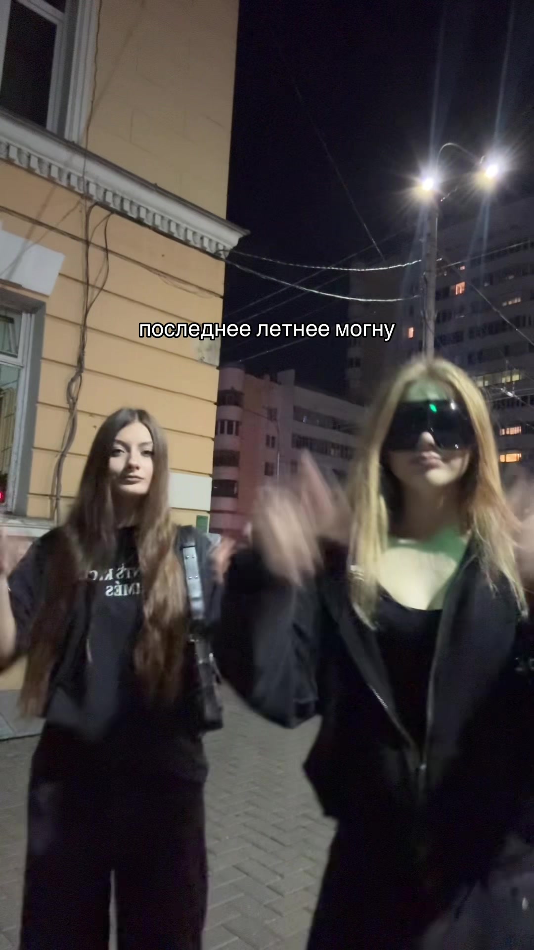 @тгк: ena yo