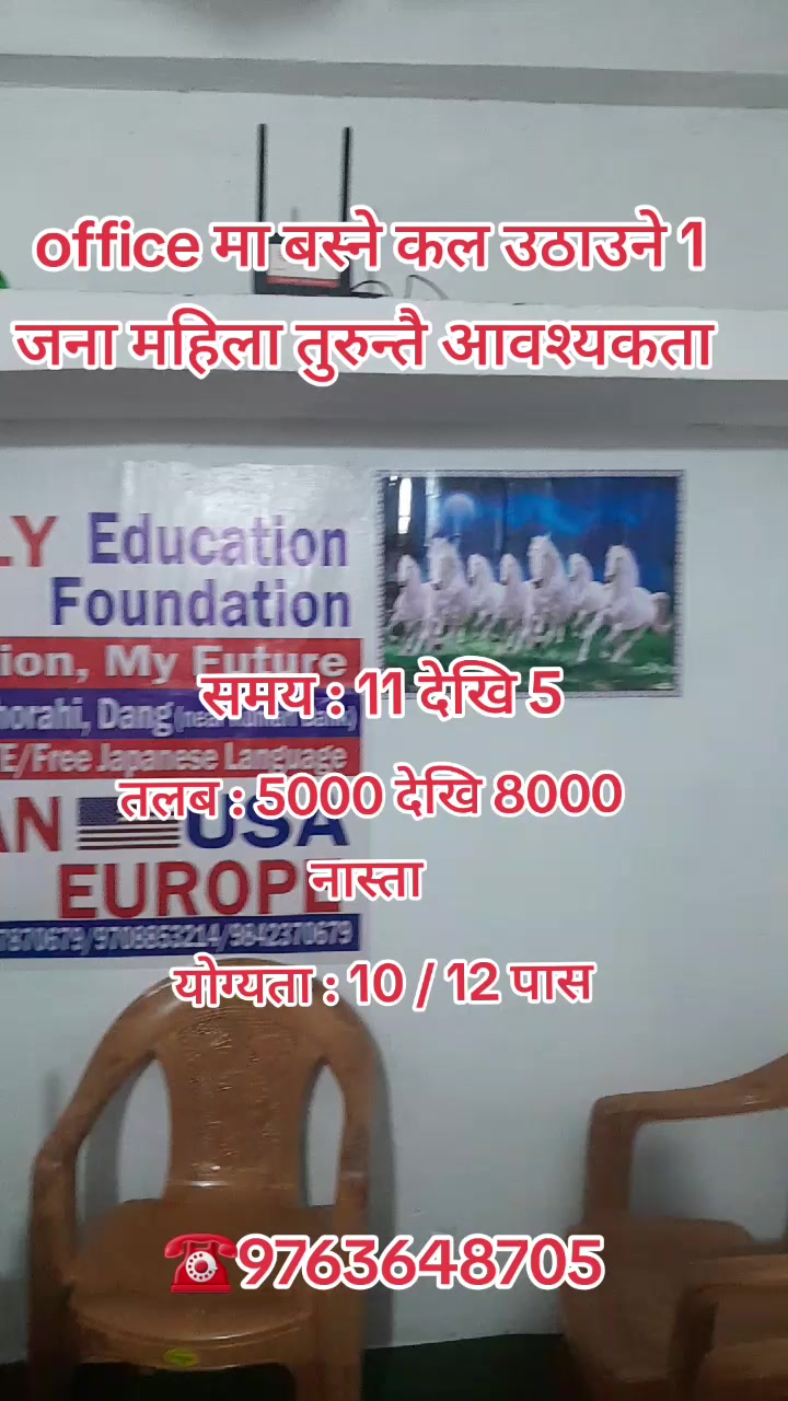 @स्वर्गद्वारी जब सेन्टर घोराही