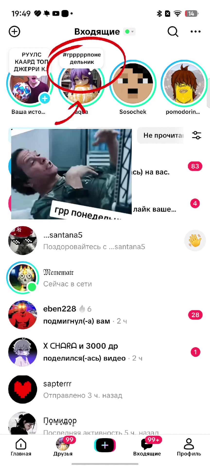 @🔪🍫Чара🍫🔪
