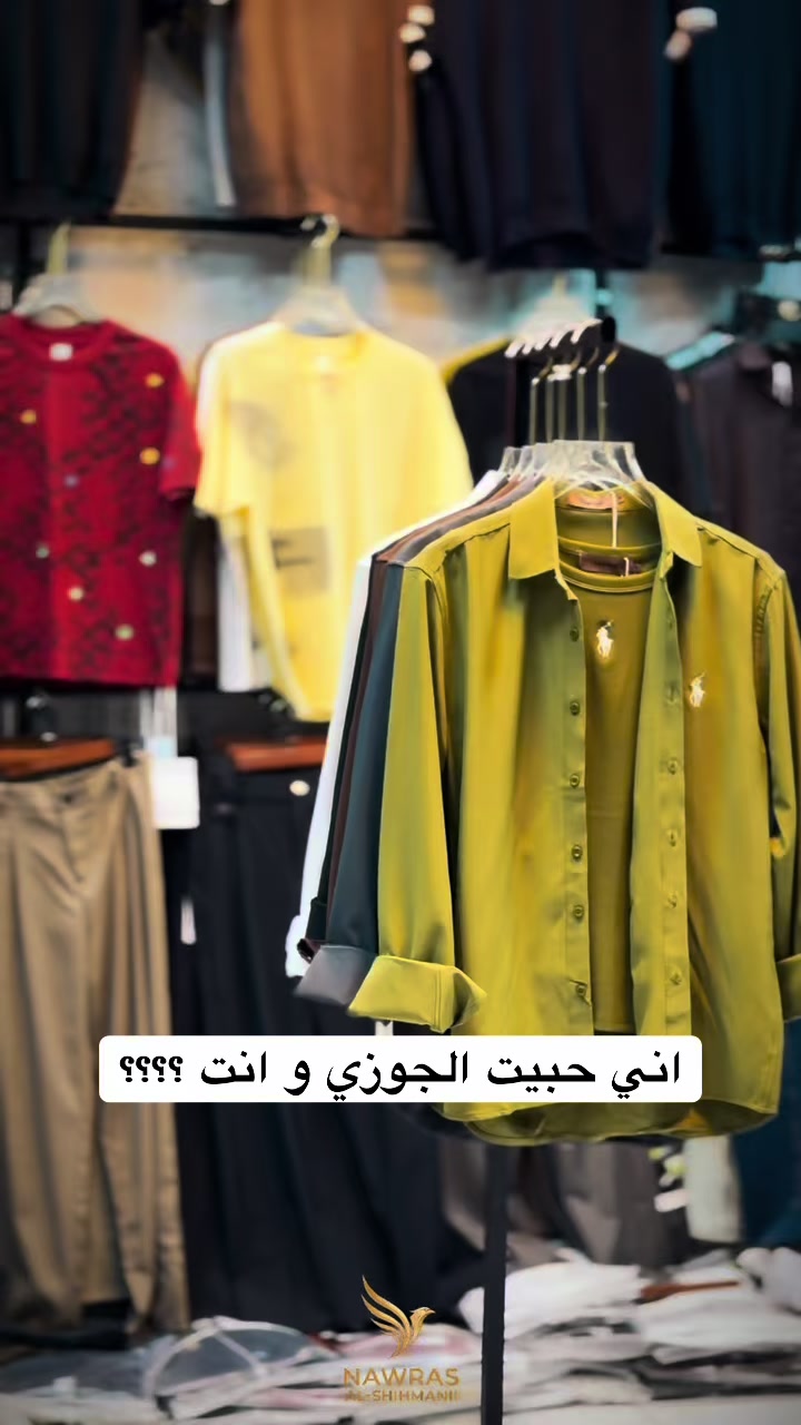 @ازياء نورس الشحماني