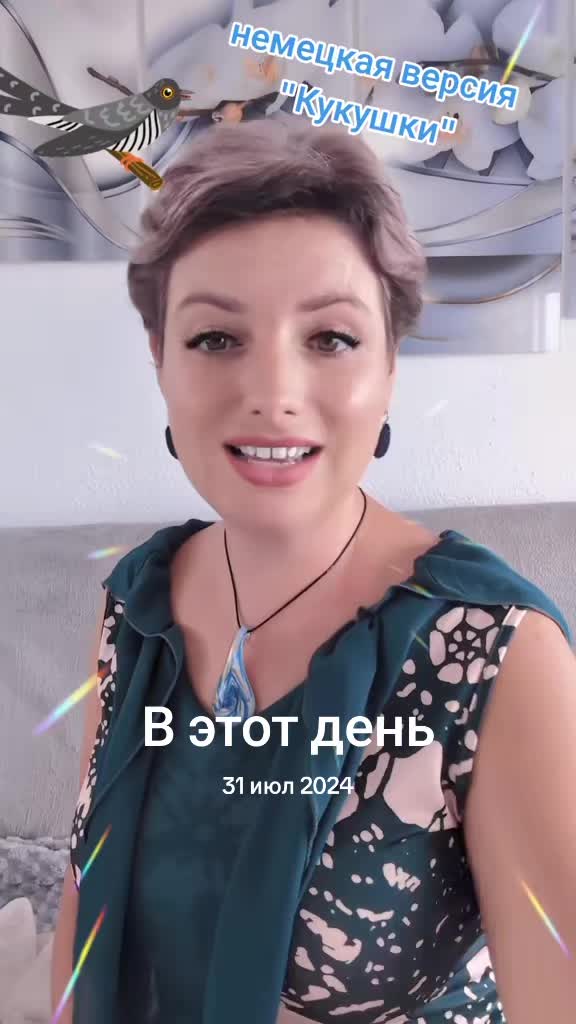 @Ирина