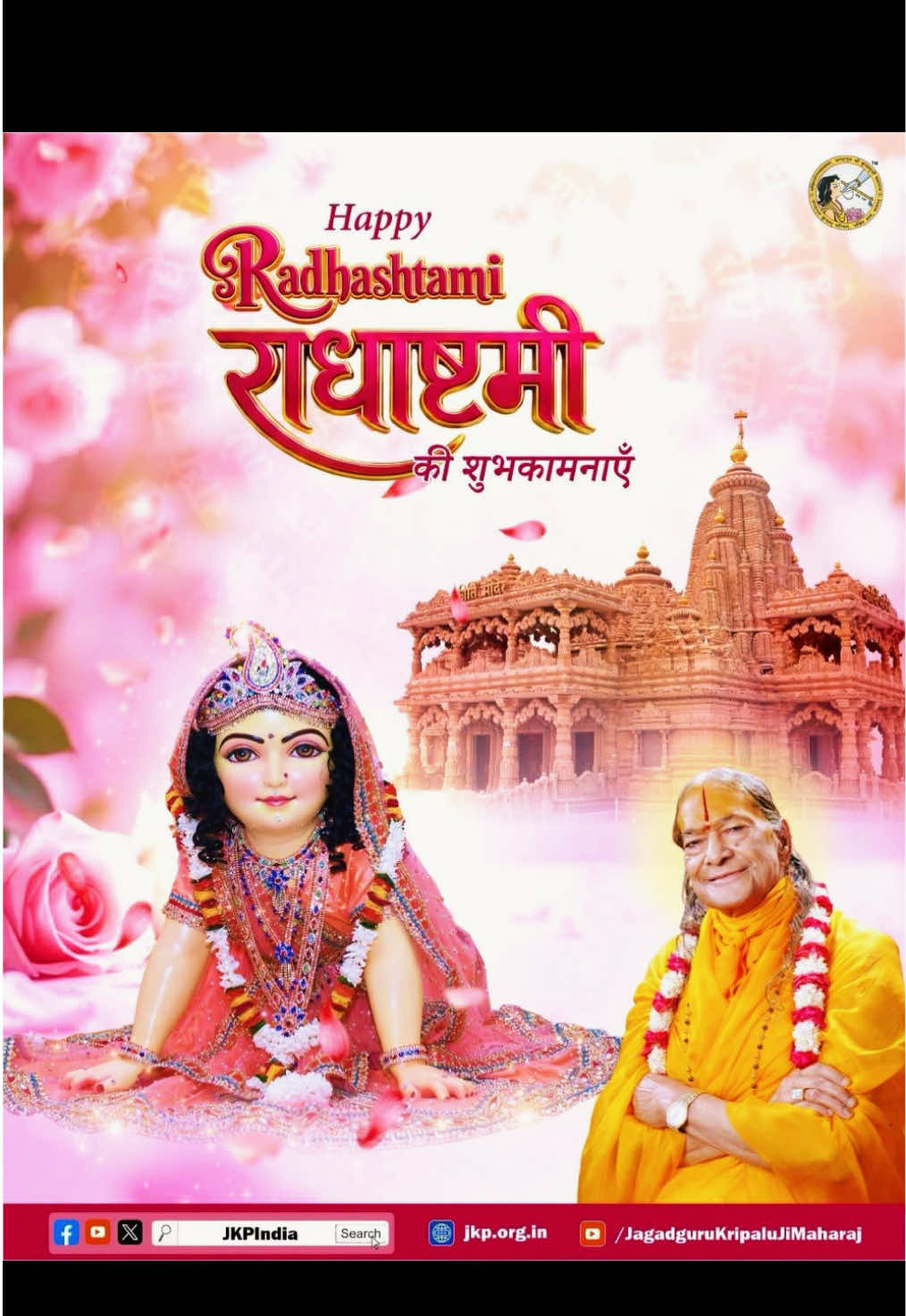 @विष्णुकुमारी आचार्य राधे
