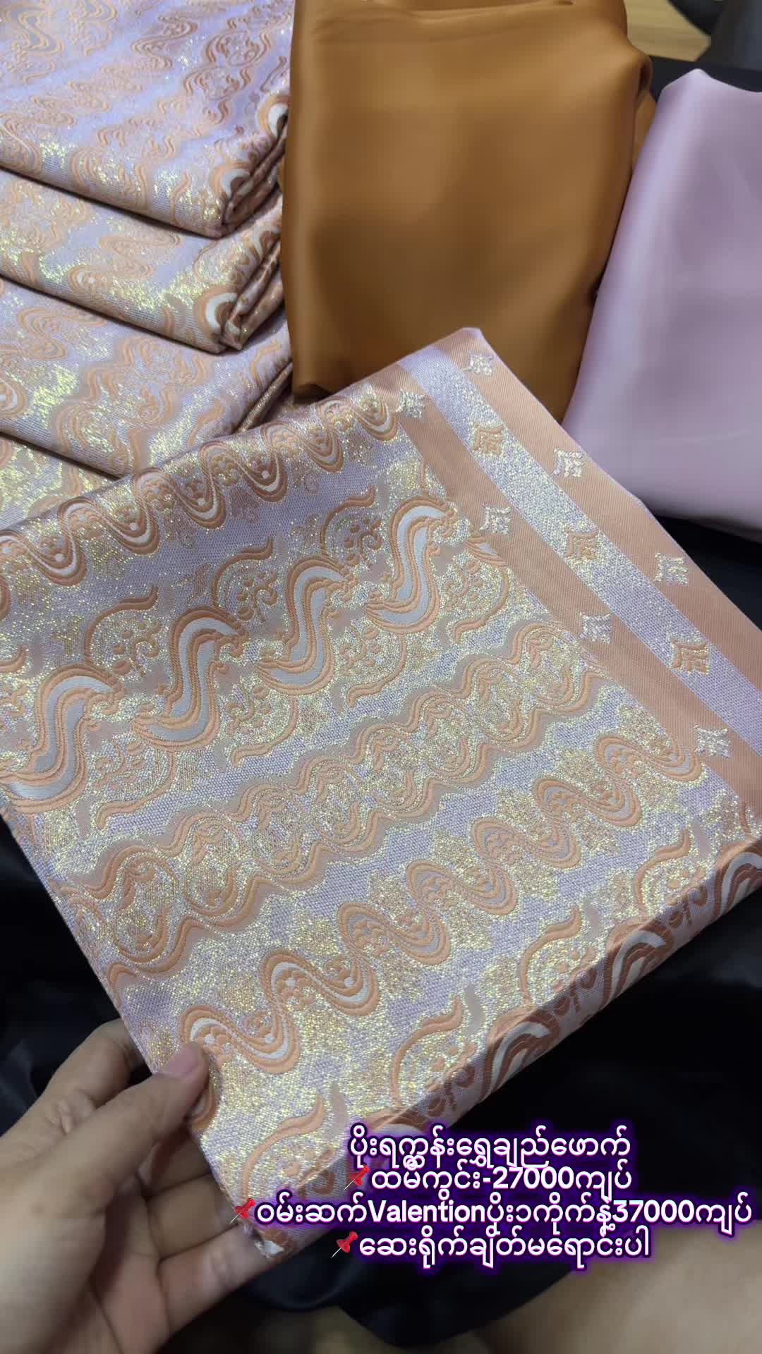 @KathyPoe-ကေသီပိုး-Silk&Fabric