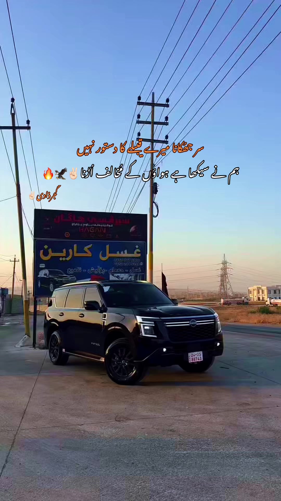 @گجرذادی✌🏻