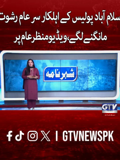 @GTV News