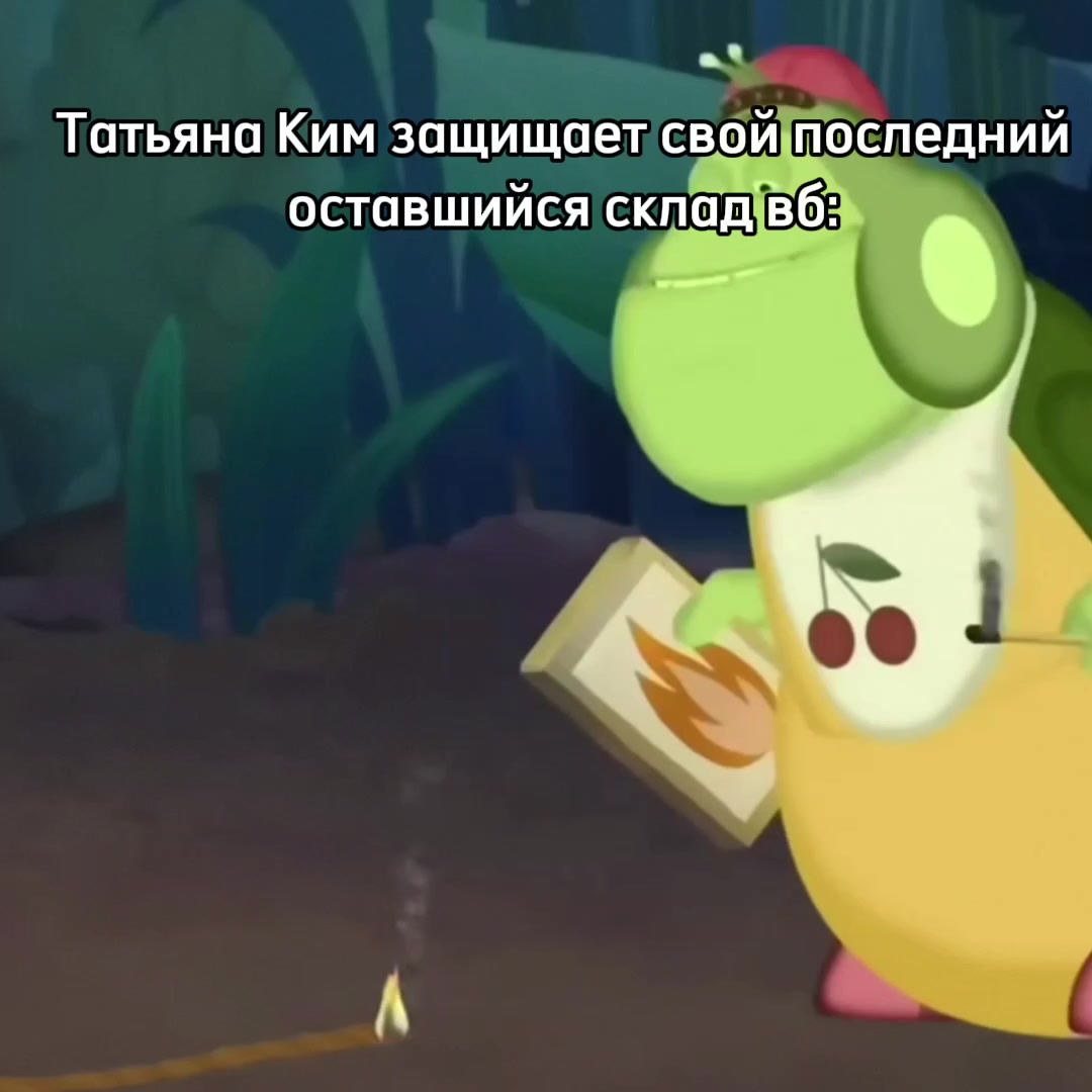 @печенька