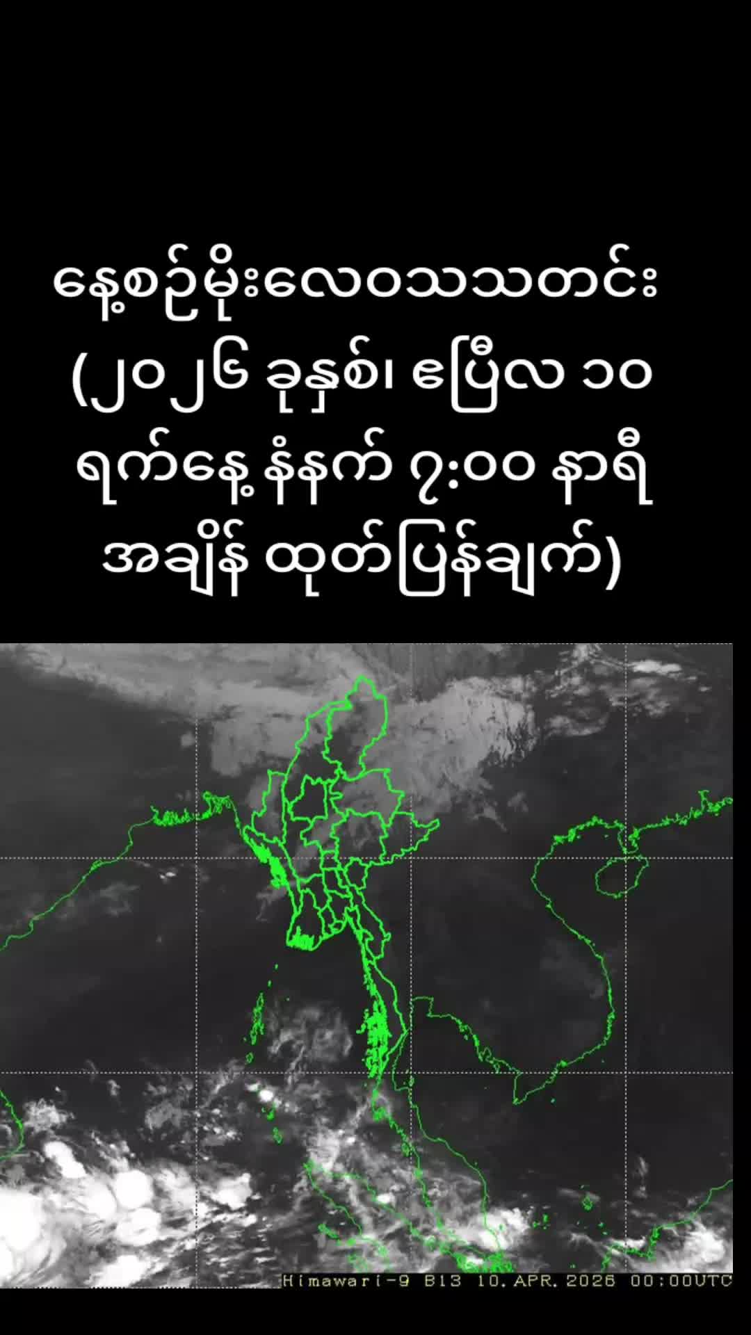 @Kyaw Thu Tun