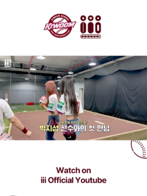 @iii(아이아이아이)