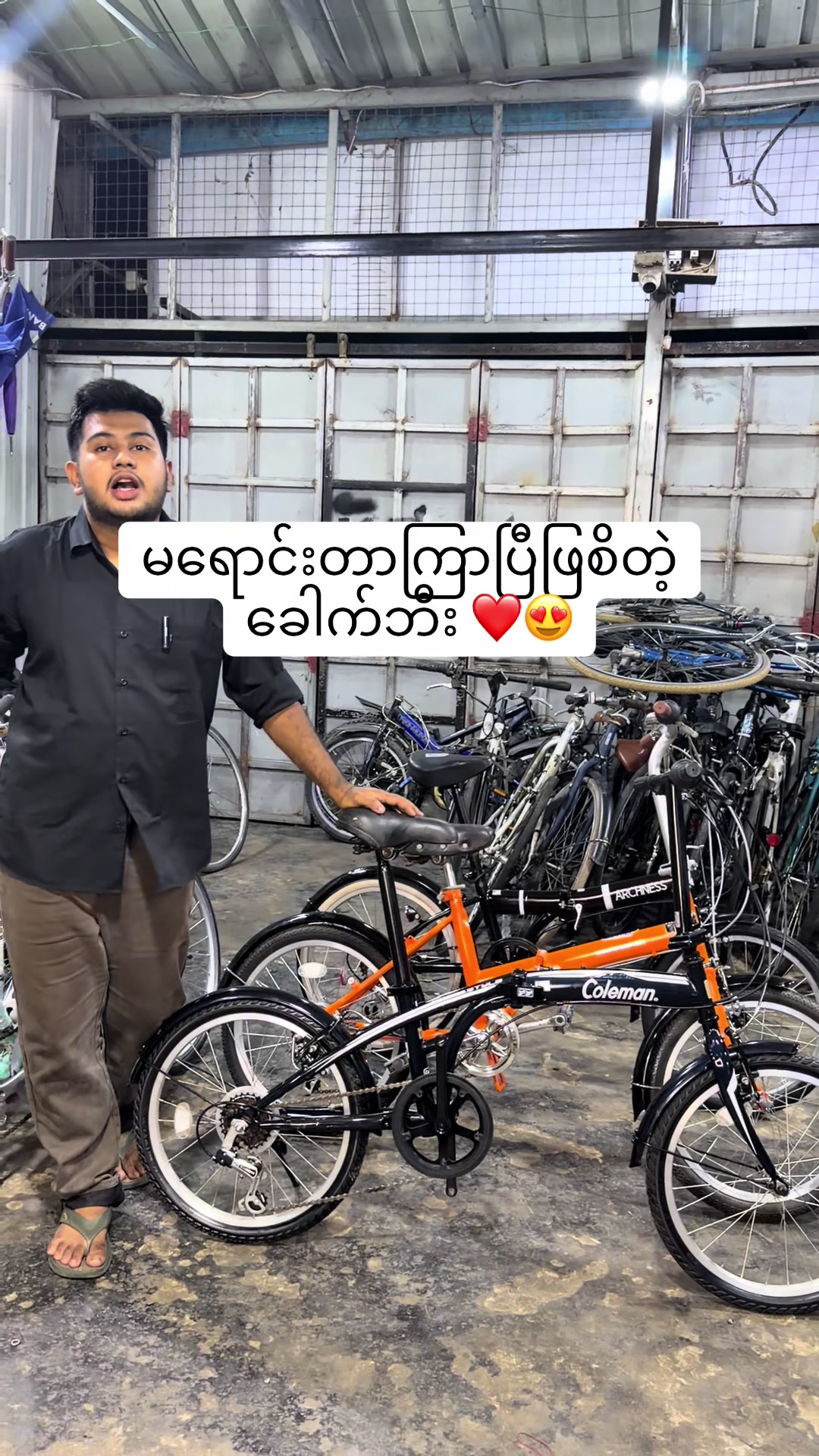 @Ko Bicycle