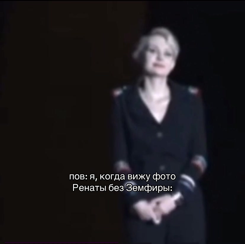 @верю ренате