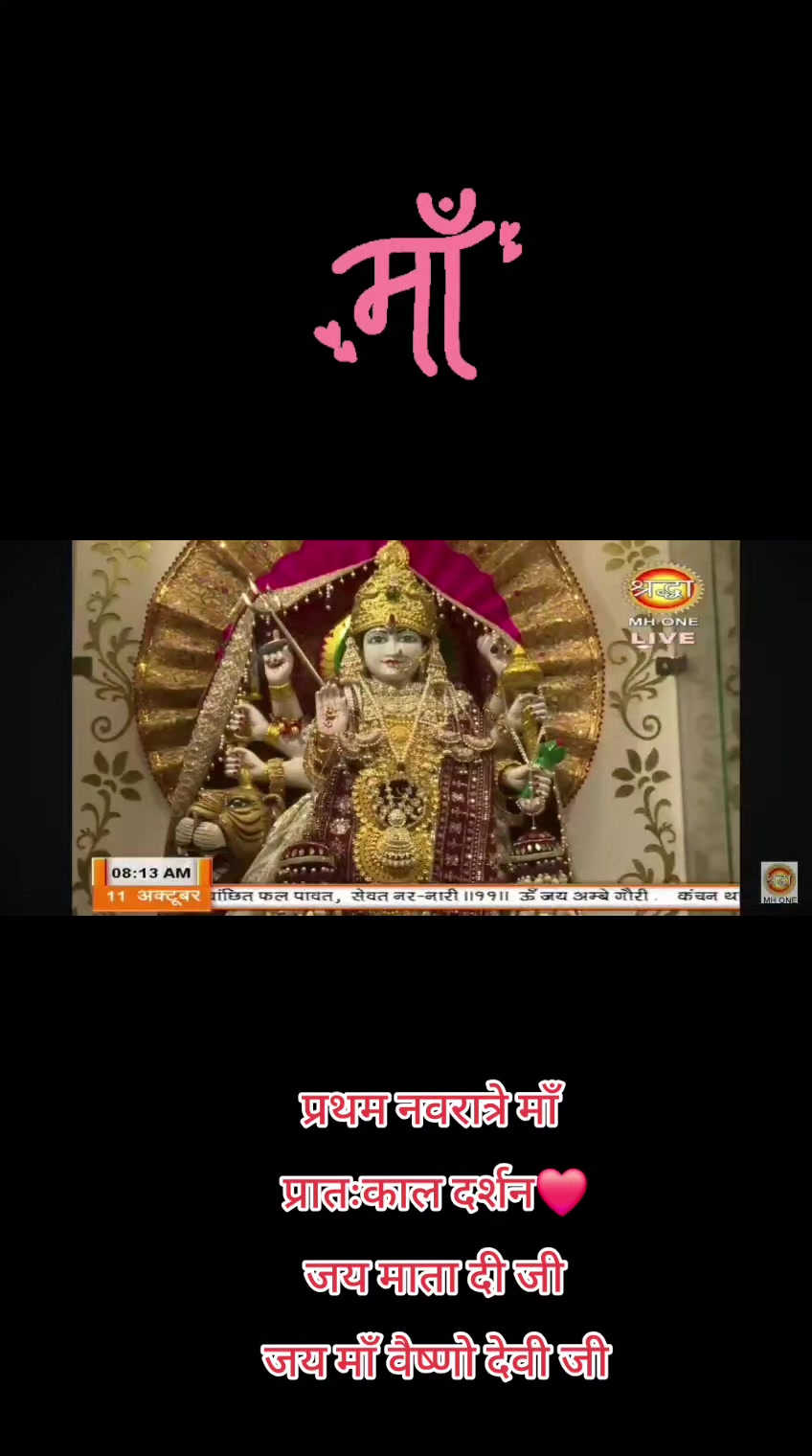 @🧿❤️जय माता दी जी❤️ 🧿