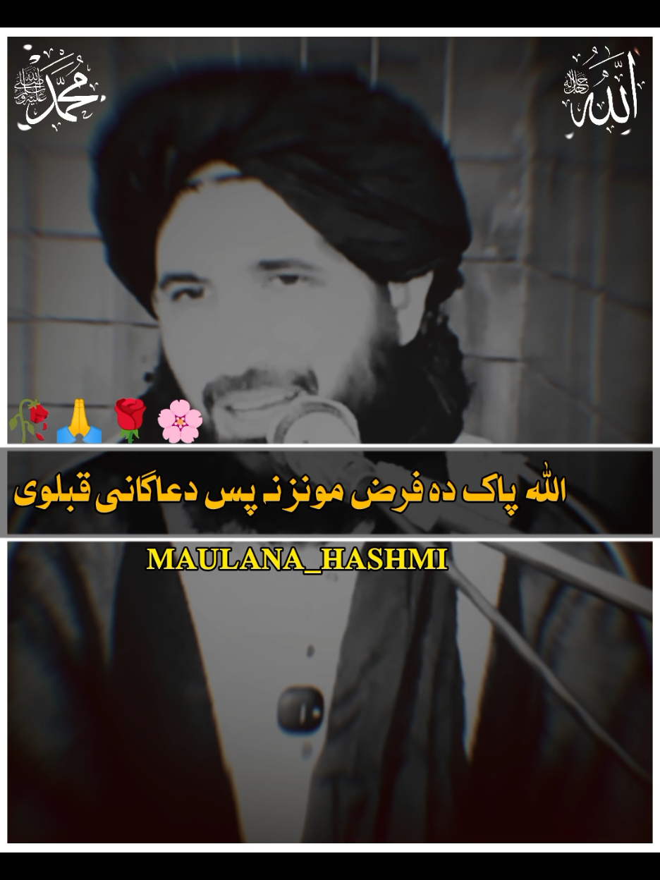 @🌹مولانا خلیم سید ھاشمی🌹