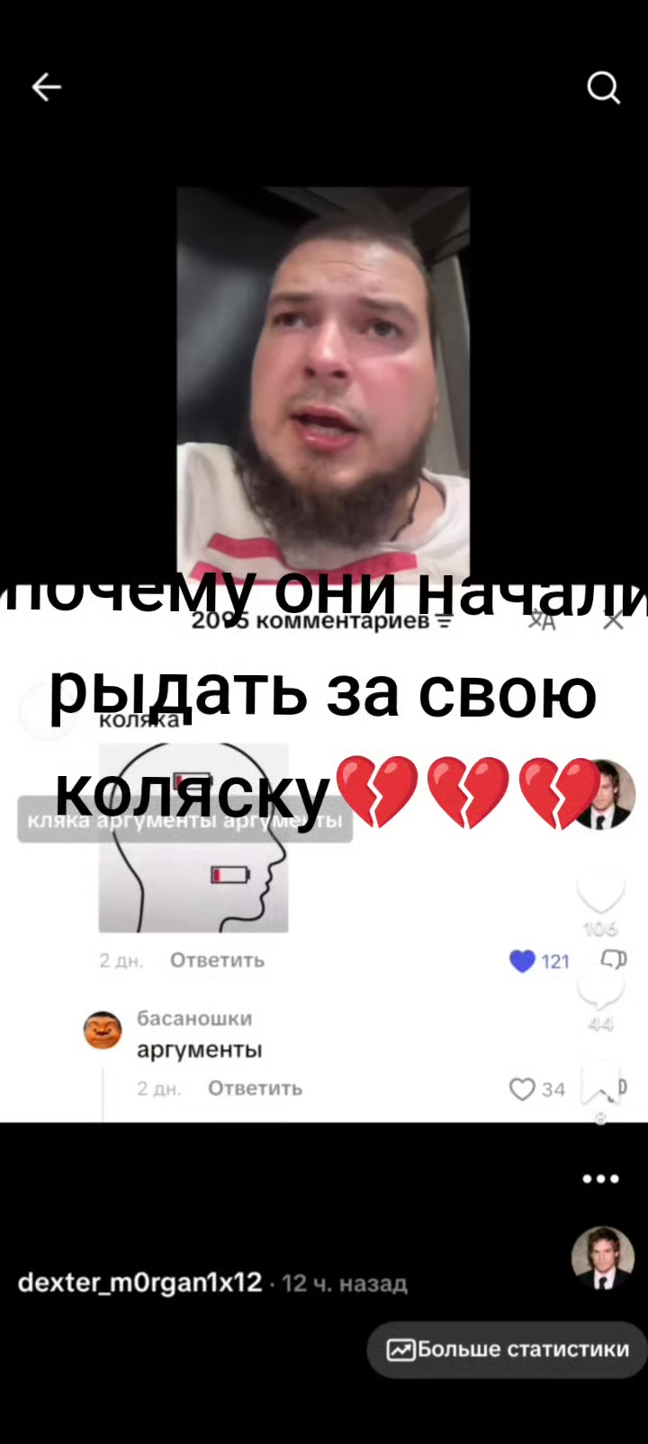@dexter_m0rgan1x12