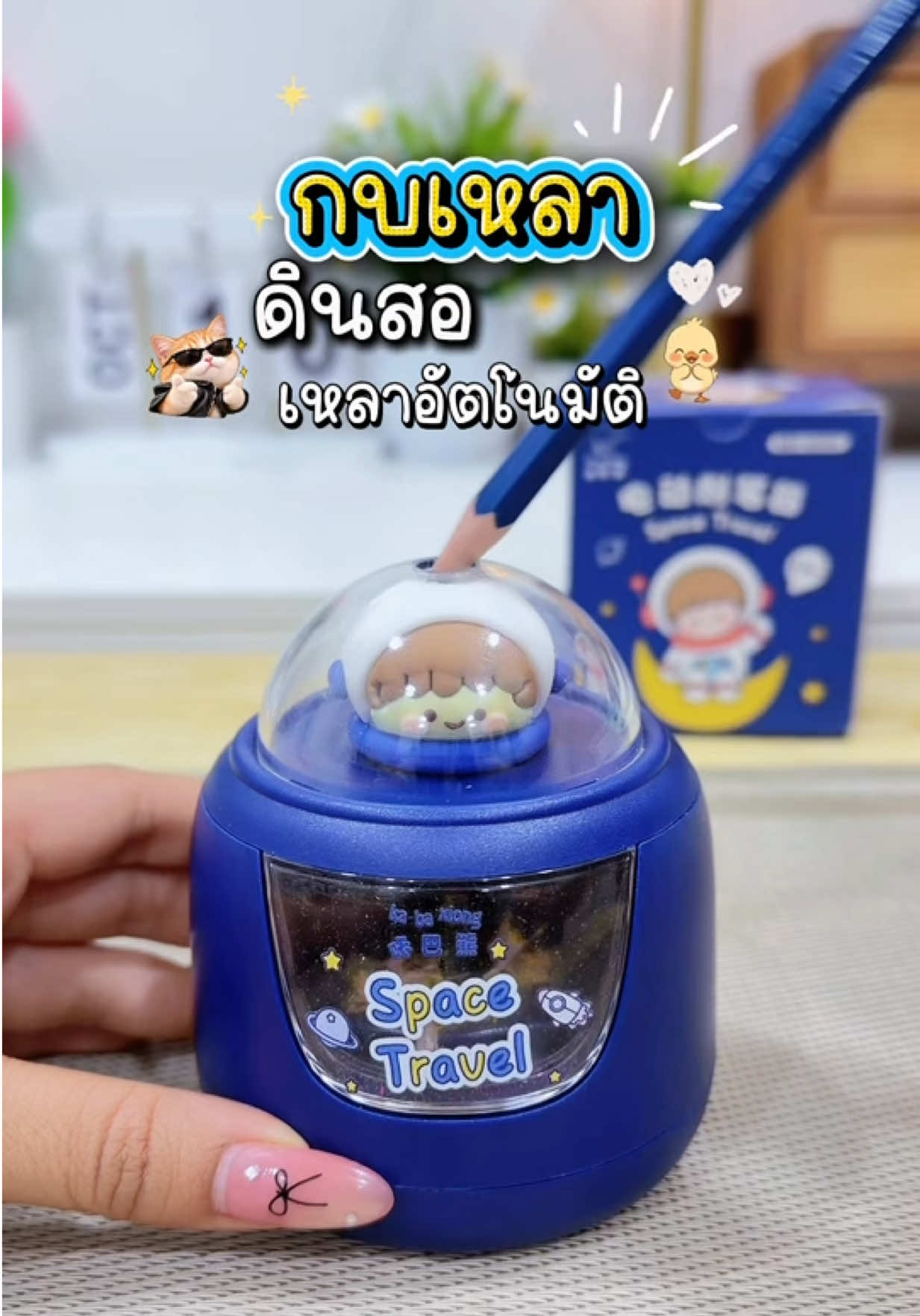 @แม่มล น้องมาสเตอร์