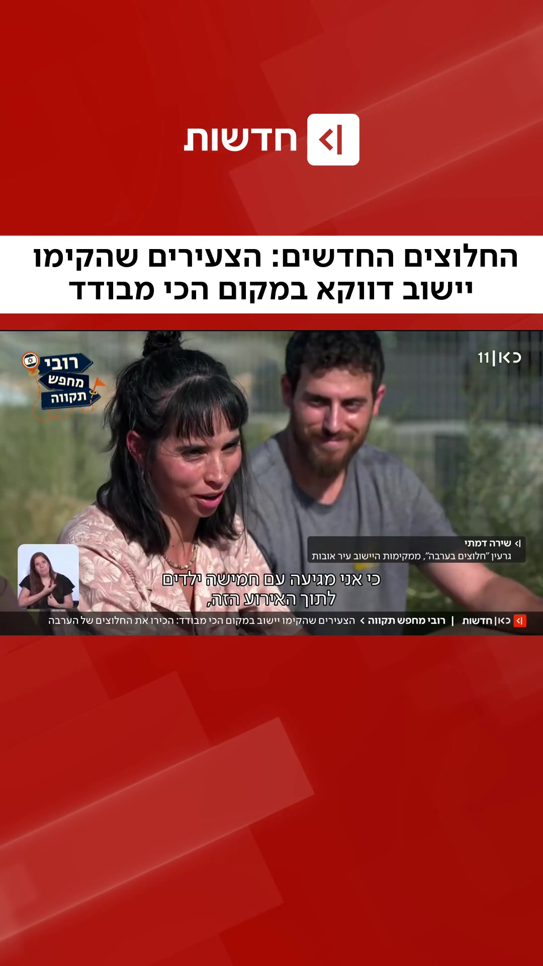 @כאן חדשות