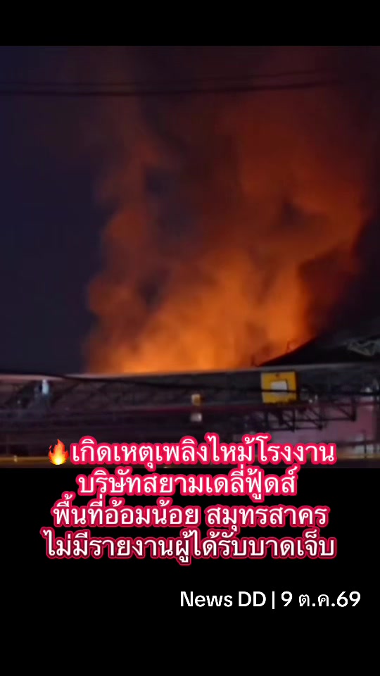 @นิวดีดี News DD