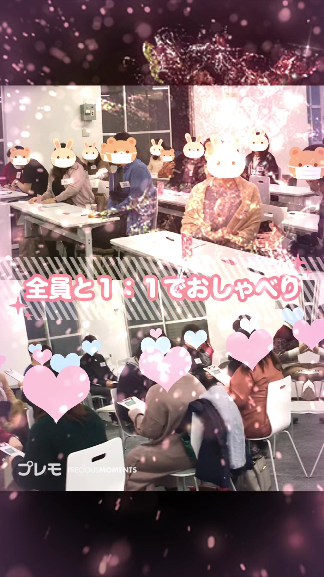 @ぽっちゃり婚活パーティー【プレモ】