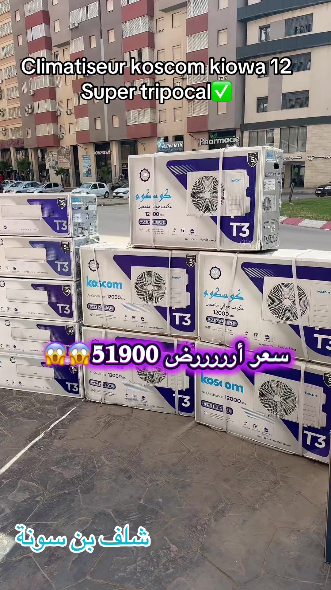 @Arona &Eacute;lectro أرونا إلكترو