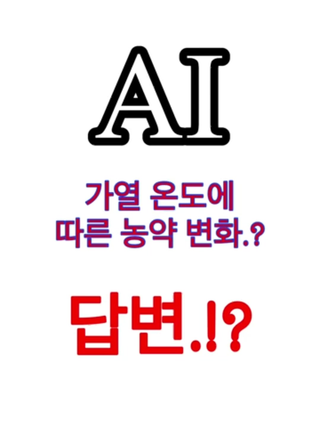 @농사는 장비빨