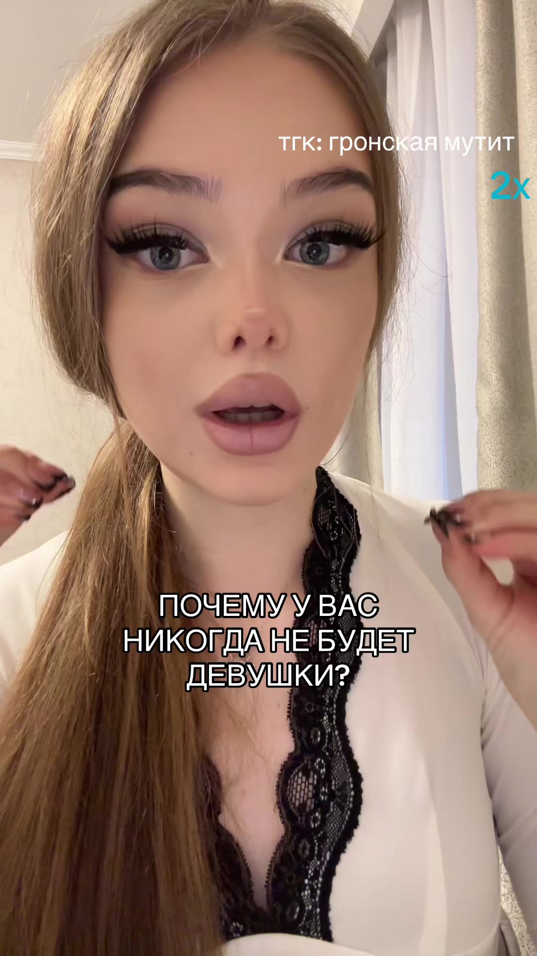 @ГРОНСКАЯ