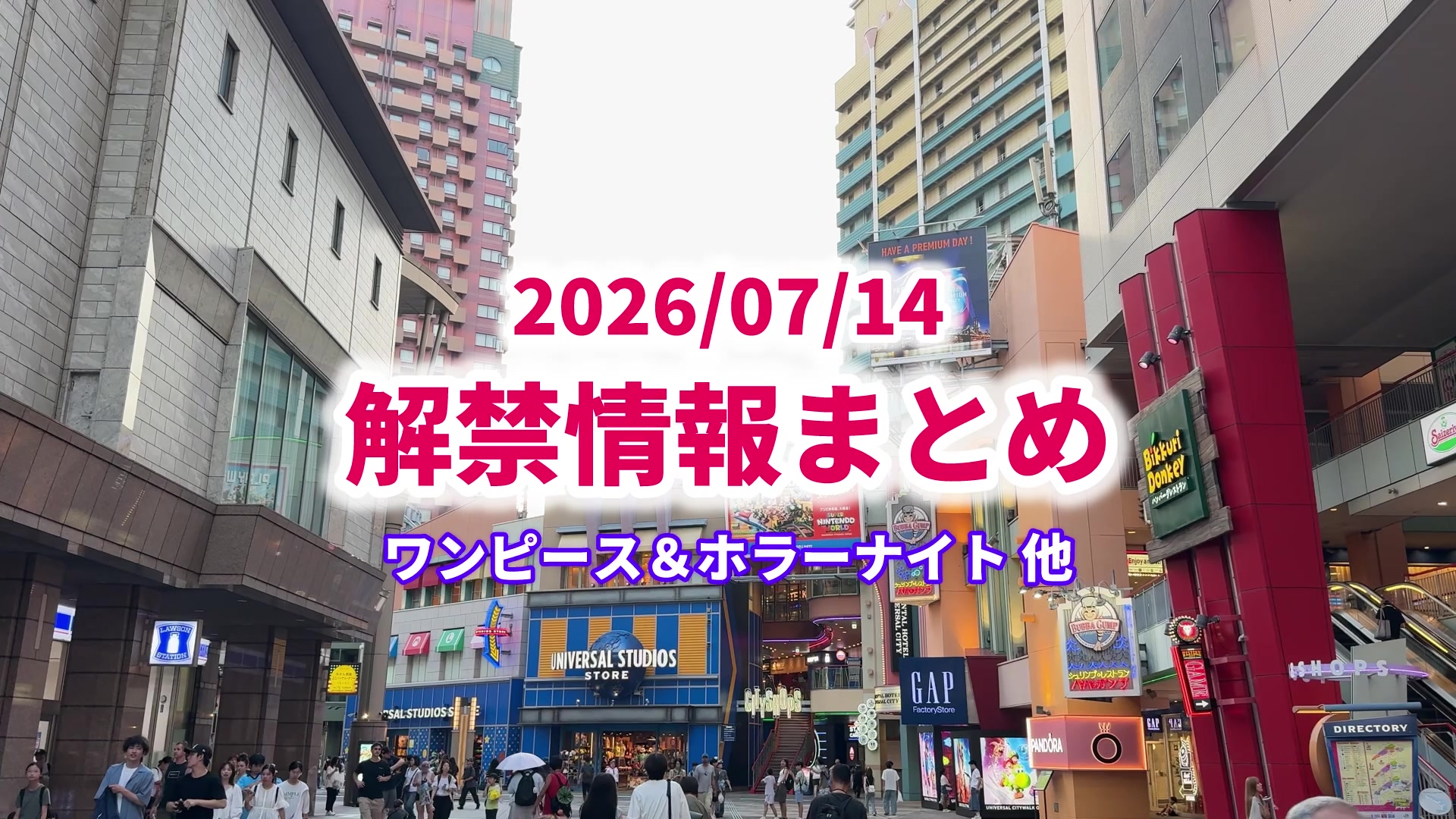 @しんるぴ 〜USJのある生活〜