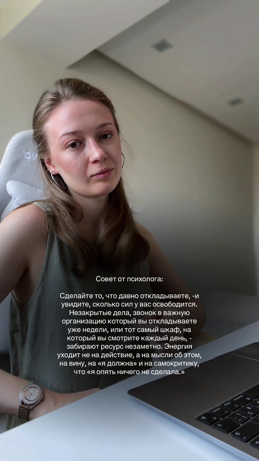 @Психолог | Анастасия