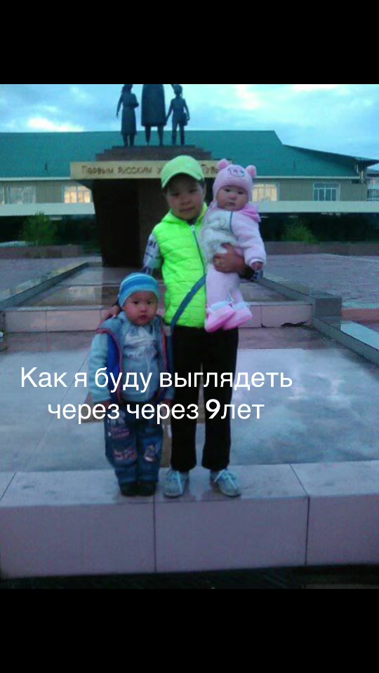 @Айсик