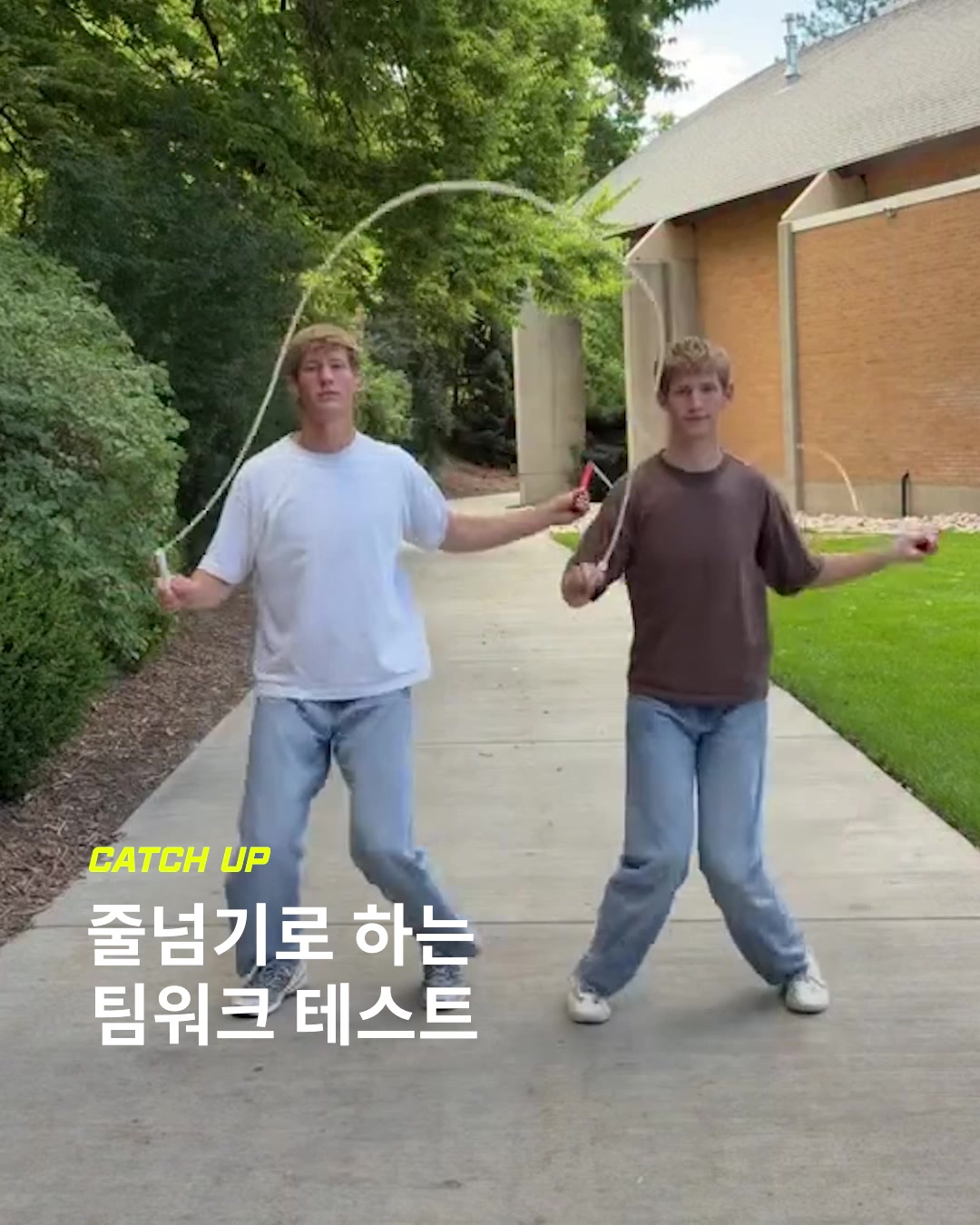 @이슈&트렌드 | 케찹
