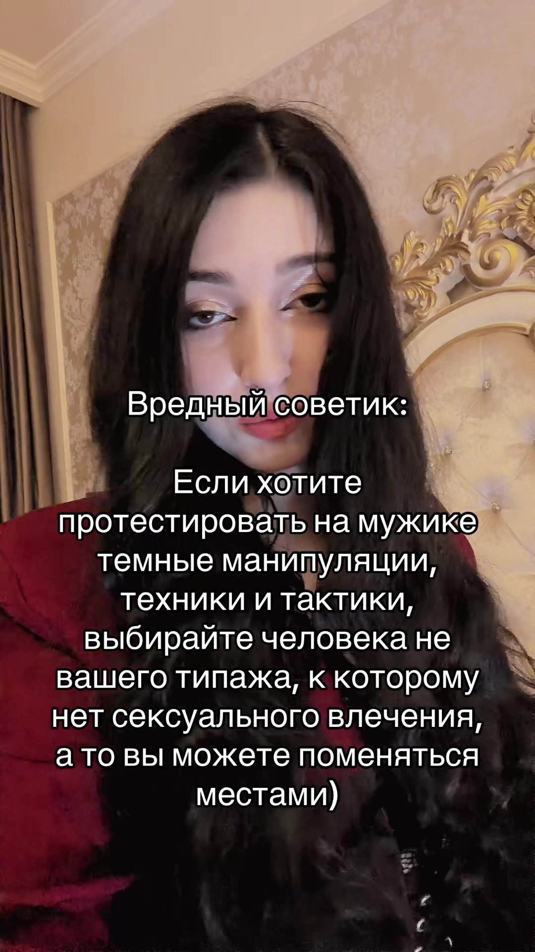 @⛧ Любовница Сатаны ⛧🥀🦇🩸