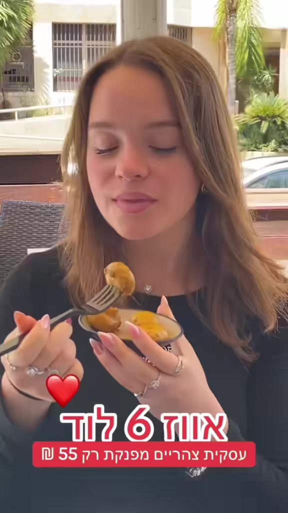@אווז 6 לוד